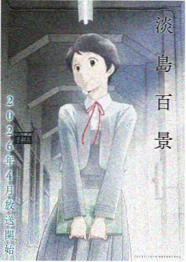 咒术回战