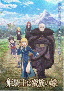 哪吒之魔童闹海